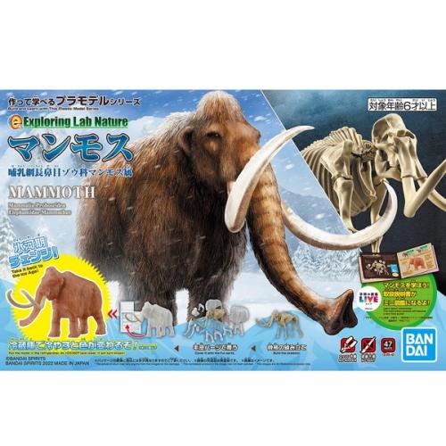 Bandai Exploring Lab Nature – Mammouth – maquette à monter